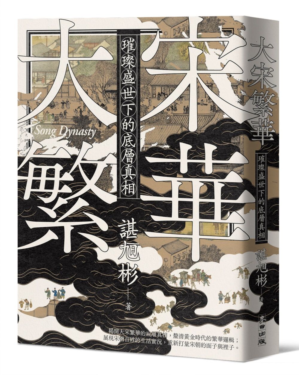 最真實的飢餓盛世