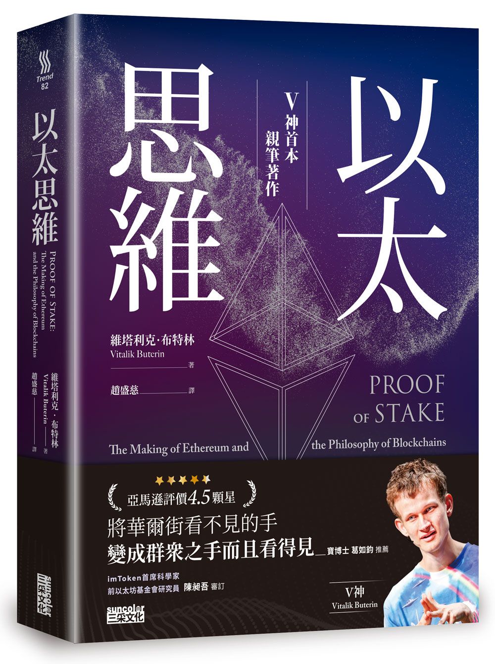 以太思維