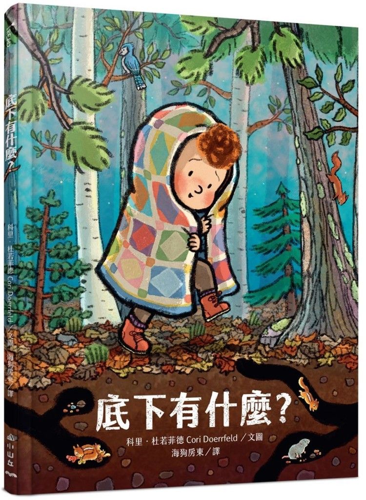 底下有什麼?