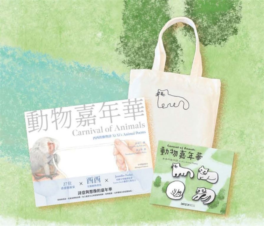 西西福袋: Carnival of Animals動物嘉年華+西西朋友的貓一套四款貓襟章+西西朋友的貓布袋