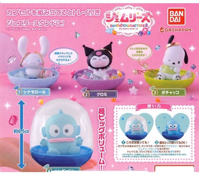 BANDAI扭蛋/ 三麗鷗飾品收納盒 P8/ 單入隨機