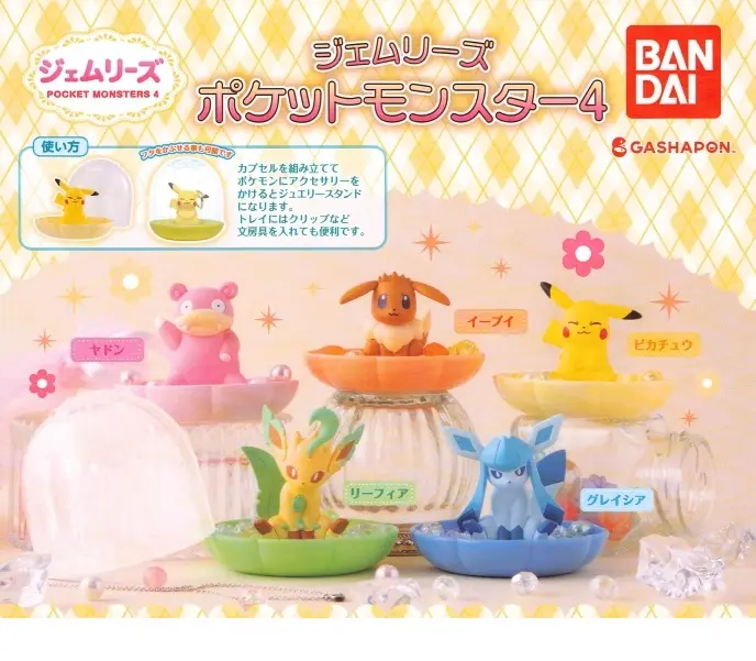 BANDAI扭蛋/ 精靈寶可夢飾品收納盒 P4/ 5款套組
