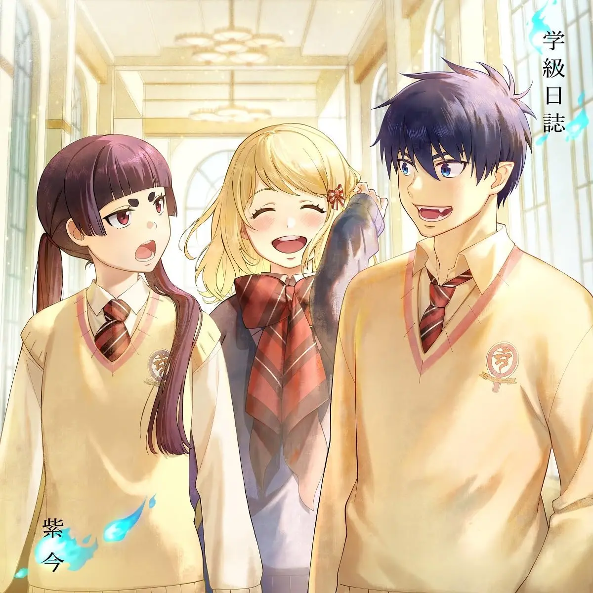 学級日誌 (CD+BD/期間生産限定盤)