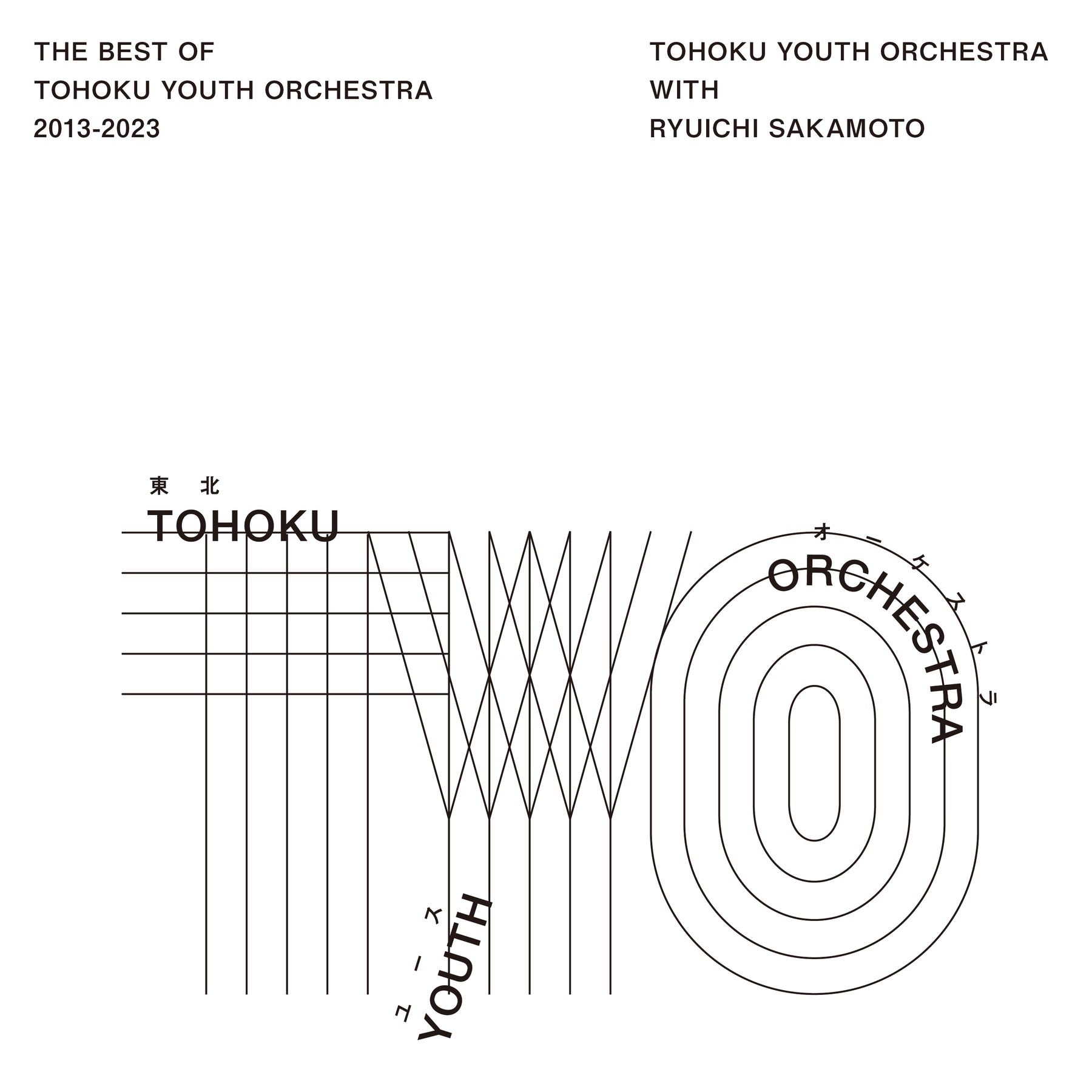 The Best of Tohoku Youth Orchestra 2013-2023 (CD)