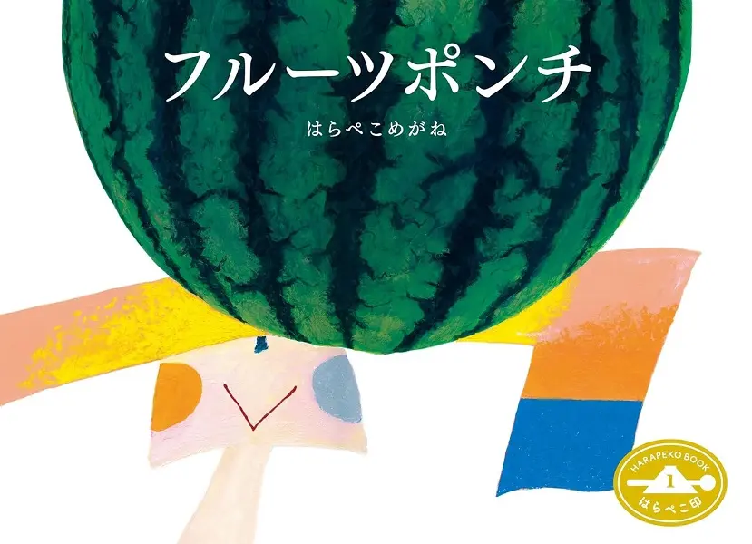 フルーツポンチ