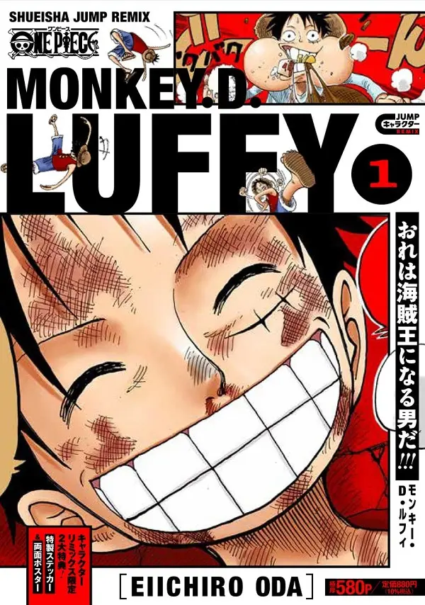 ONE PIECE モンキー．D．ルフィ 1