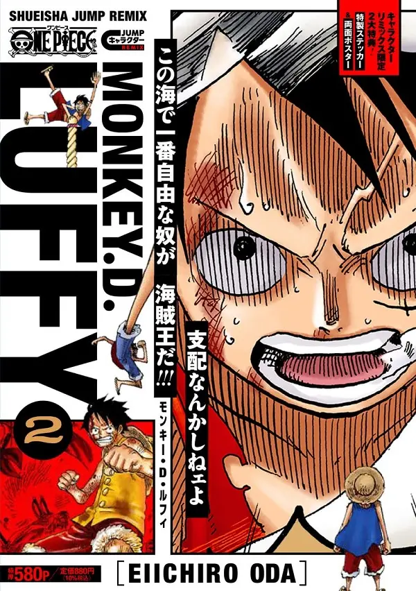 ONE PIECE モンキー．D．ルフィ 2