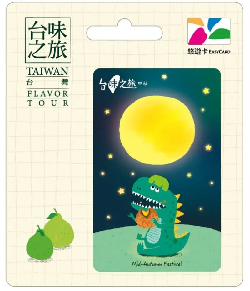 台味之旅悠遊卡/ 中秋【委託代銷】
