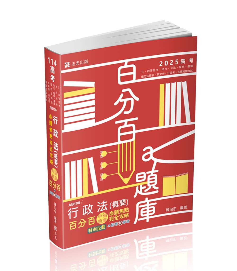 申論題