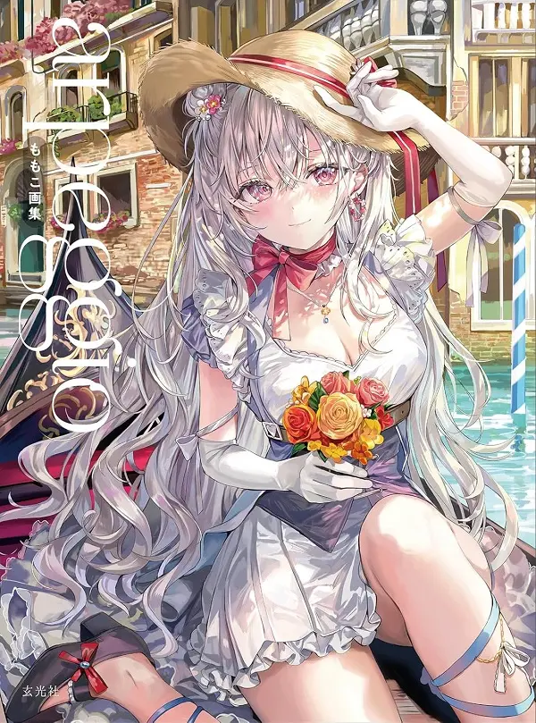 ももこ画集: arpeggio