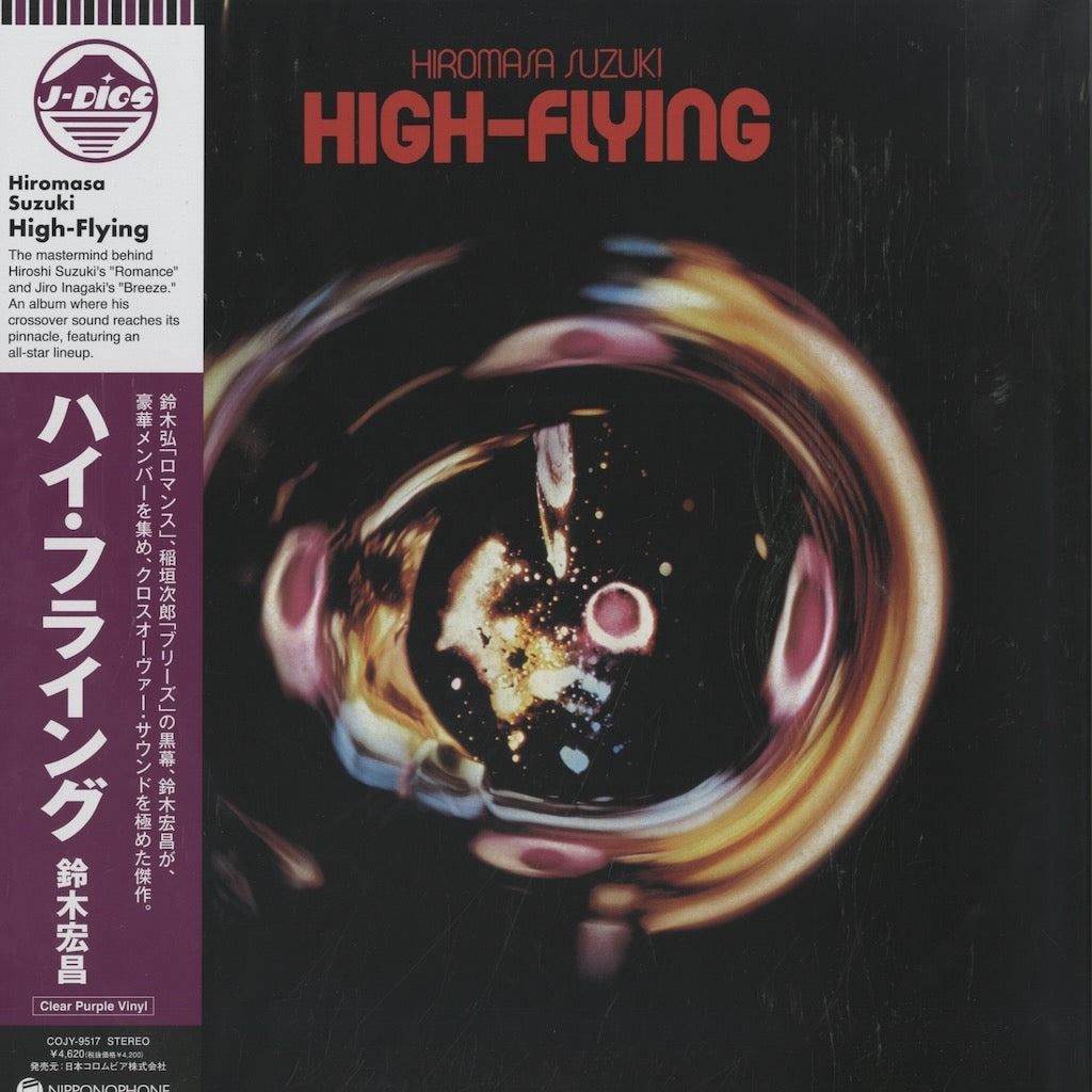 High-Flying (Clear Purple Vinyl)