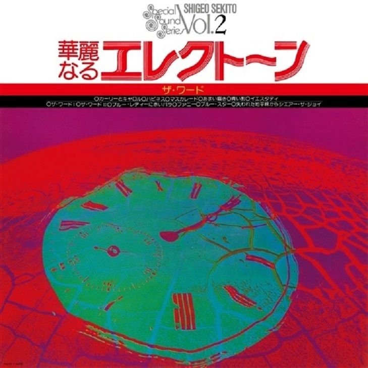 Special Sound Series Vol. 2: The Word (Clear Salmon Pink Vinyl)
