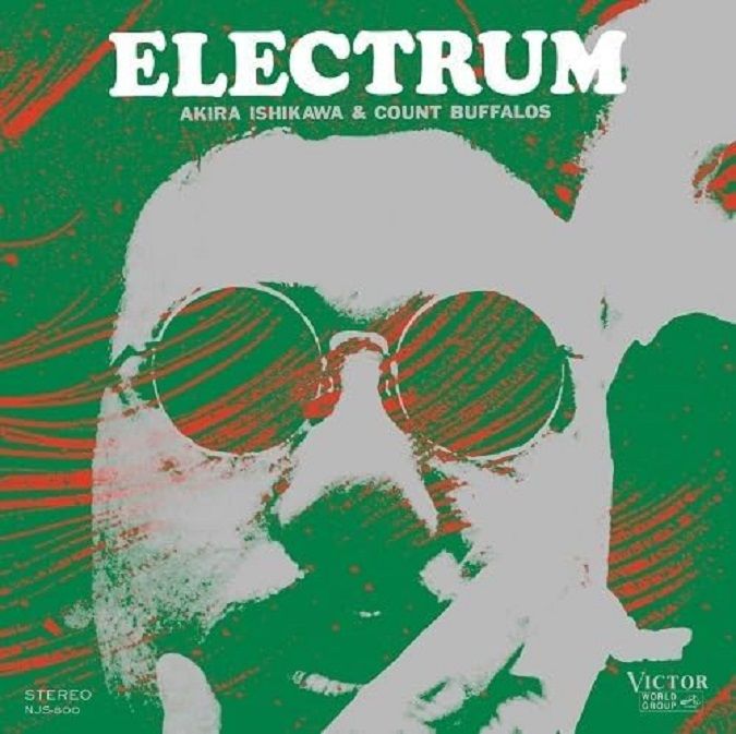 Electrum (Clear Orange Vinyl)