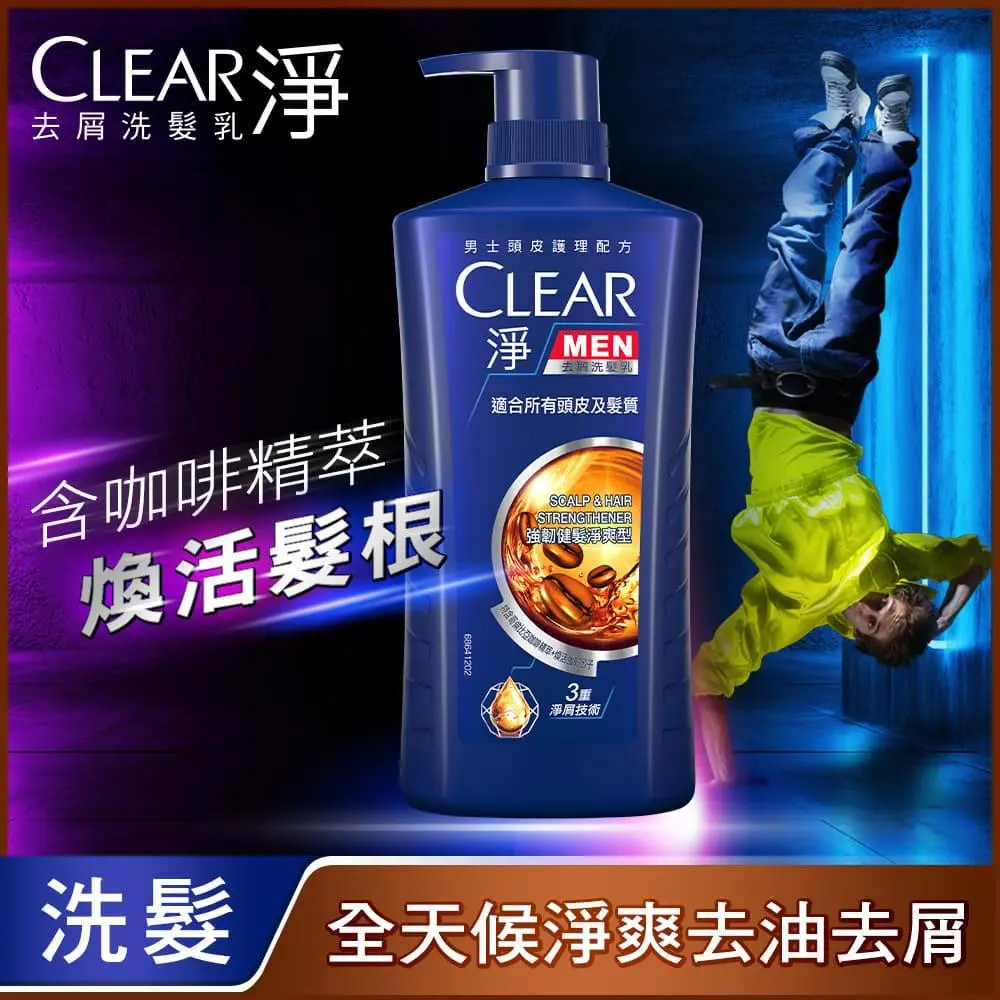 【CLEAR淨】男士去屑洗髮乳/強韌健髮淨爽/750g