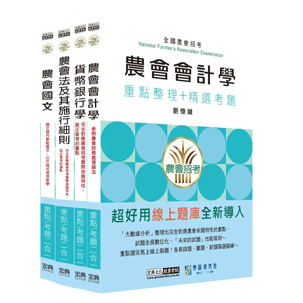 信用業務類