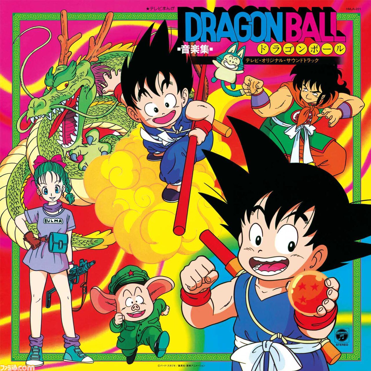 Dragon Ball 音楽集: TV Manga Original Soundtrack (CD)
