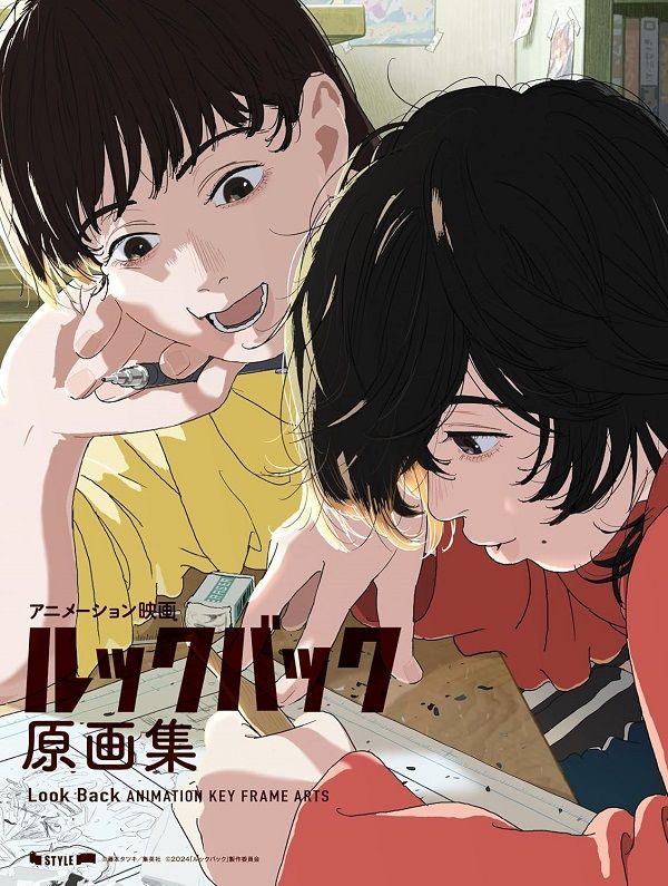 《驀然回首》動畫電影原畫集