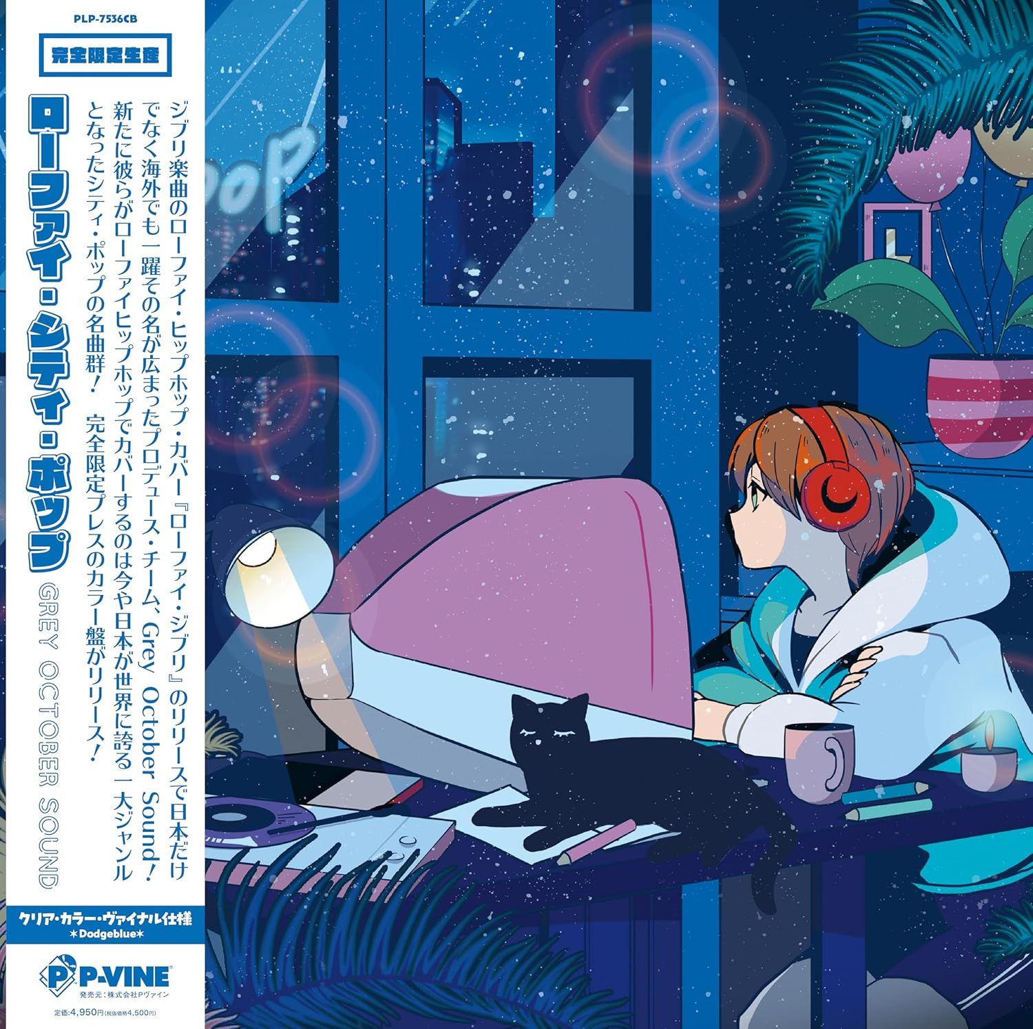 Lo-Fi City Pop (LP/Transparent Baby Blue Vinyl/初回完全限定生産盤)