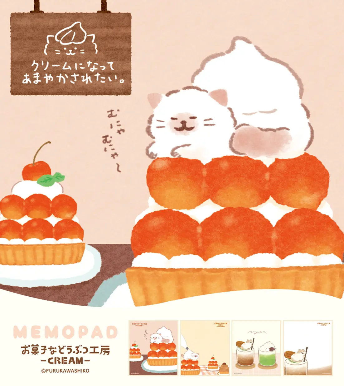 日本 Wa-Life 甜點動物工房系列 便條紙本/ 第2彈/ 貓