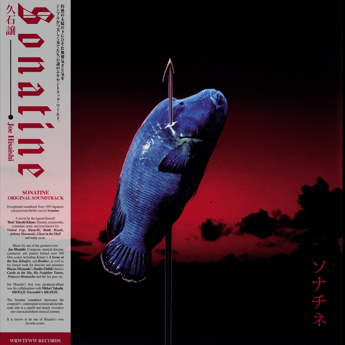 Sonatine: Original Soundtrack (LP/with OBI Strip)