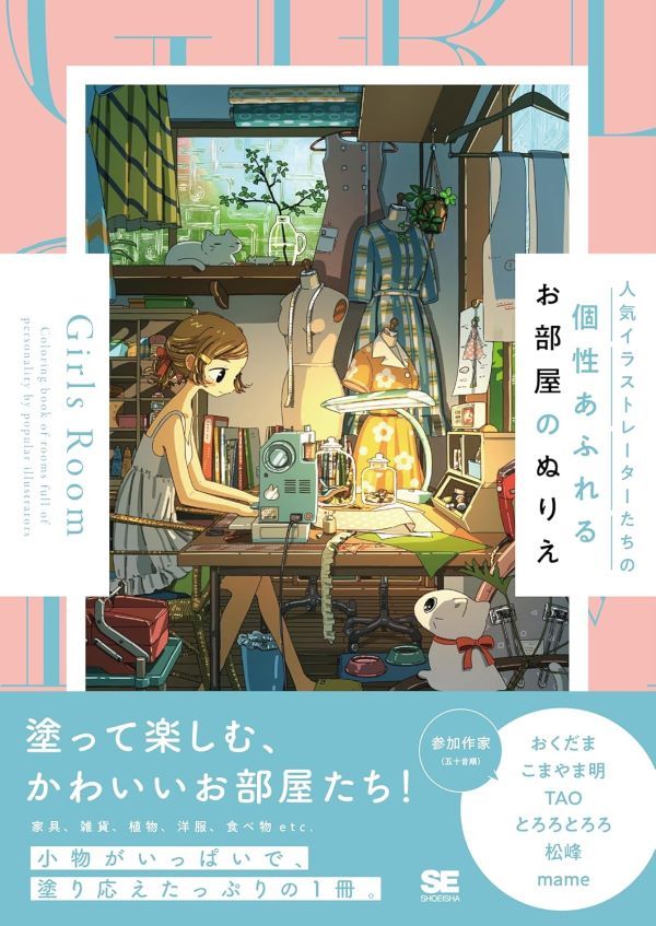 著色書