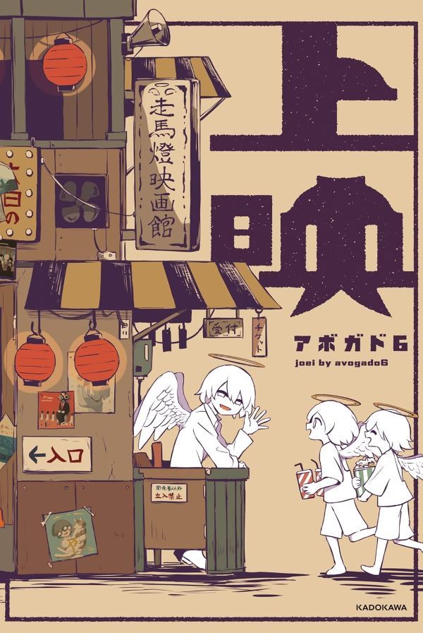 上映 (特典版)