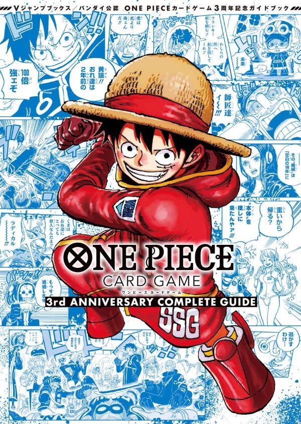 ONE PIECE卡牌對戰3週年公式本