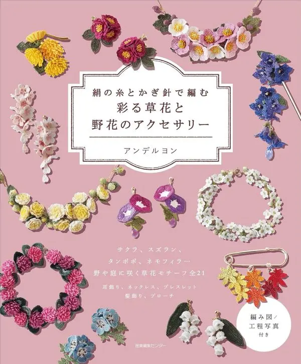 編織．手作