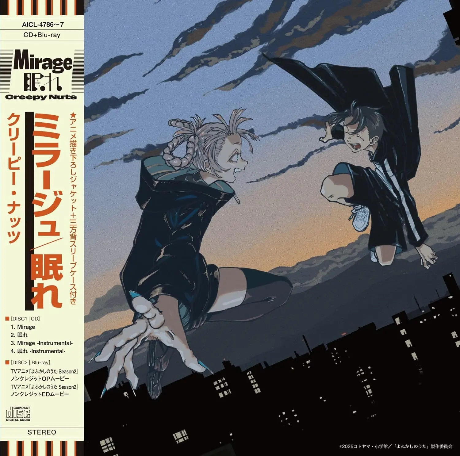 Mirage/ 眠れ (CD+BD/期間生産限定盤)