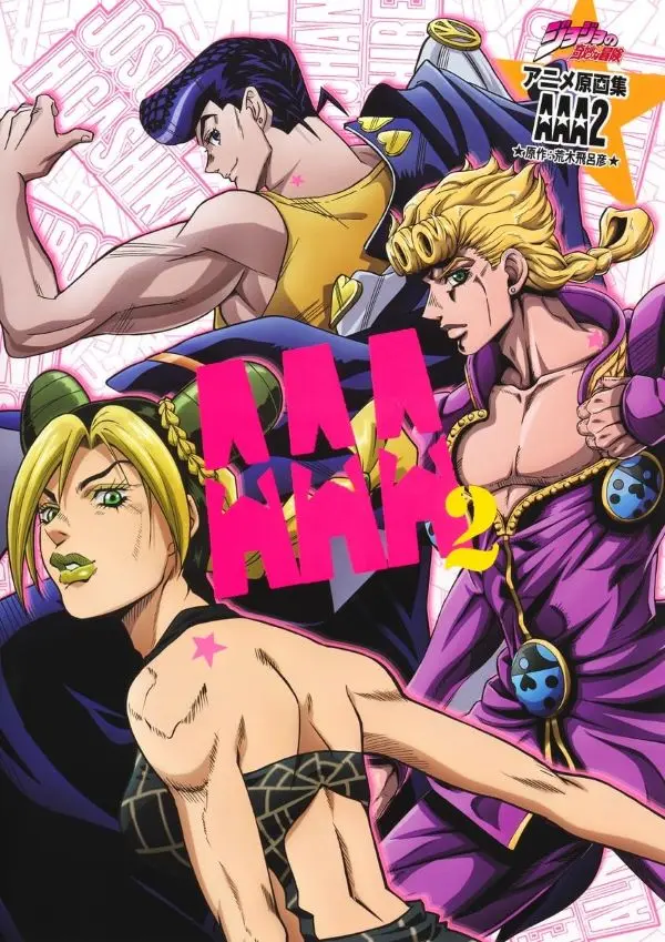 《JoJo的奇妙冒險》動畫原畫集第2彈