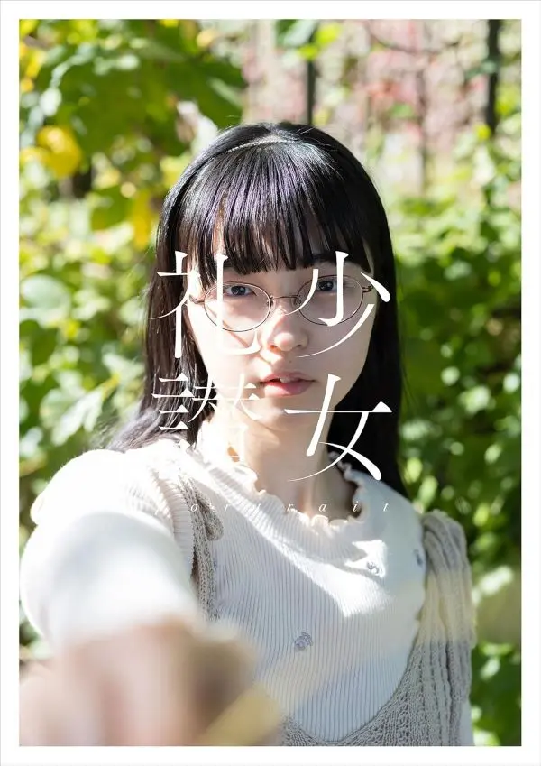 青山裕企➤《少女禮讃》人物攝影作品集