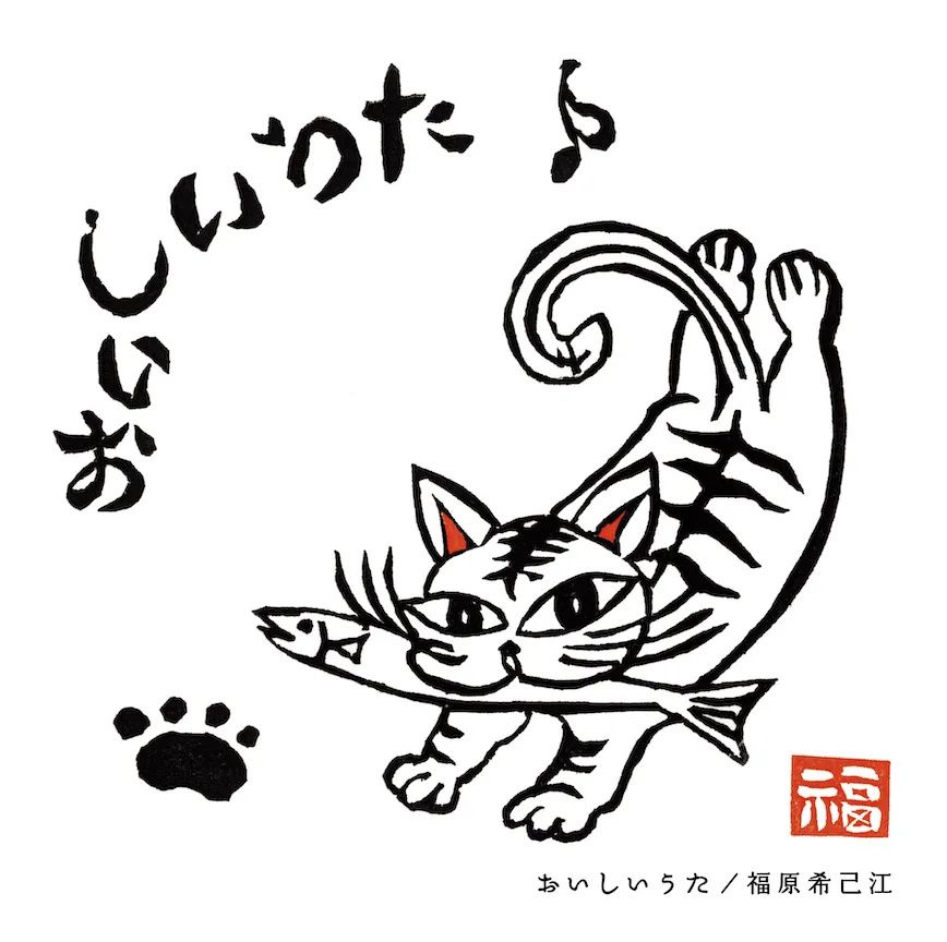おいしいうた (LP/数量限定盤)
