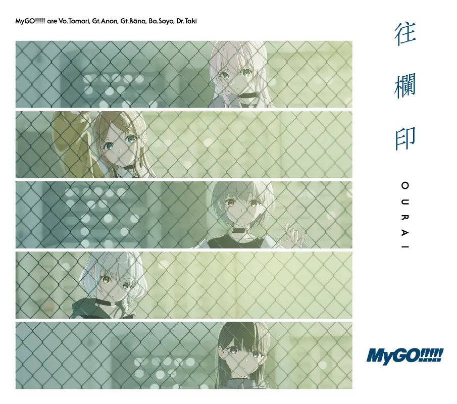 往欄印 (CD+BD/生産限定盤)