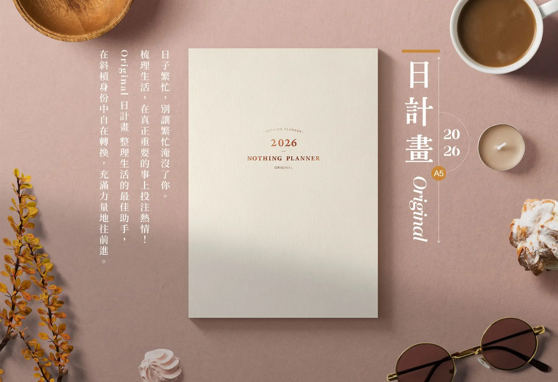 2026 NOTHING PLANNER Original日計畫