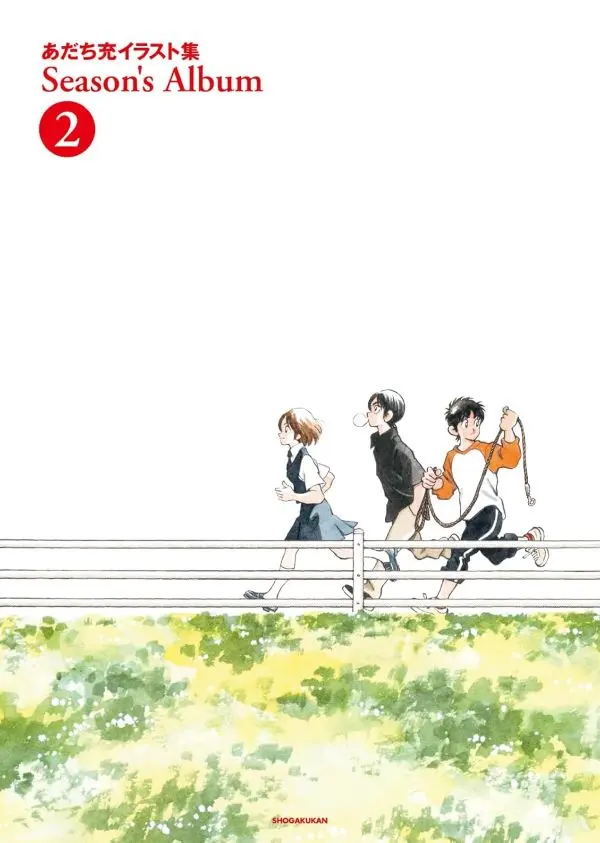 あだち充イラスト集 Season's Album 2 (新装版)