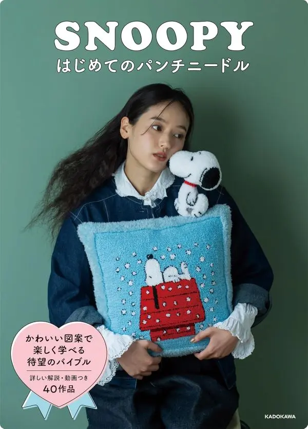 史努比俄羅斯刺繡作品集