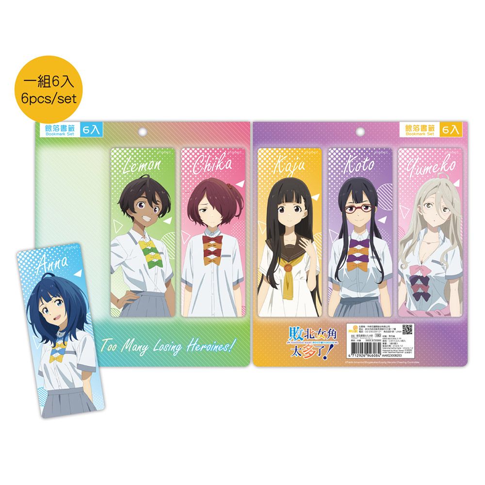 木棉花銀箔書籤/ 敗北女角A款/ 綜/ 6入