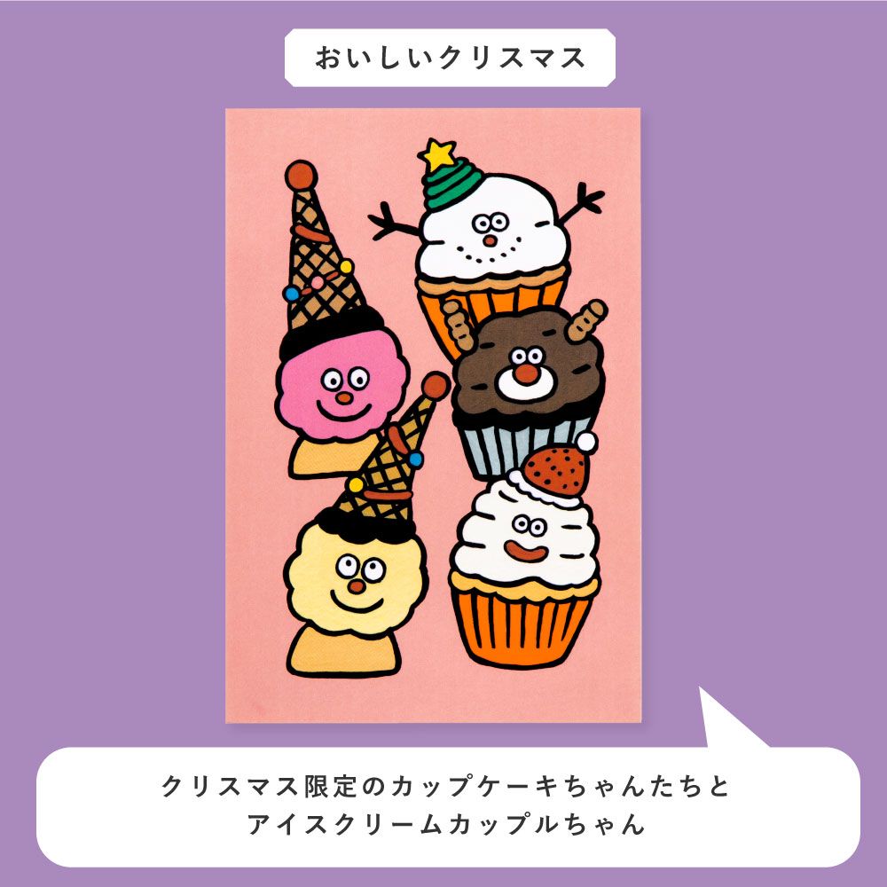 日本 IROHA World1 創作者聖誕明信片/ Guriko/ 好吃聖誕