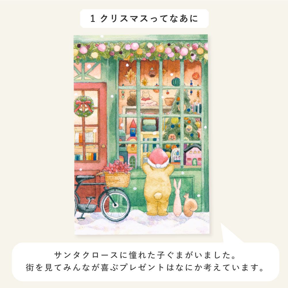 日本 IROHA World1 創作者聖誕明信片/ 彩/ 聖誕是什麼?