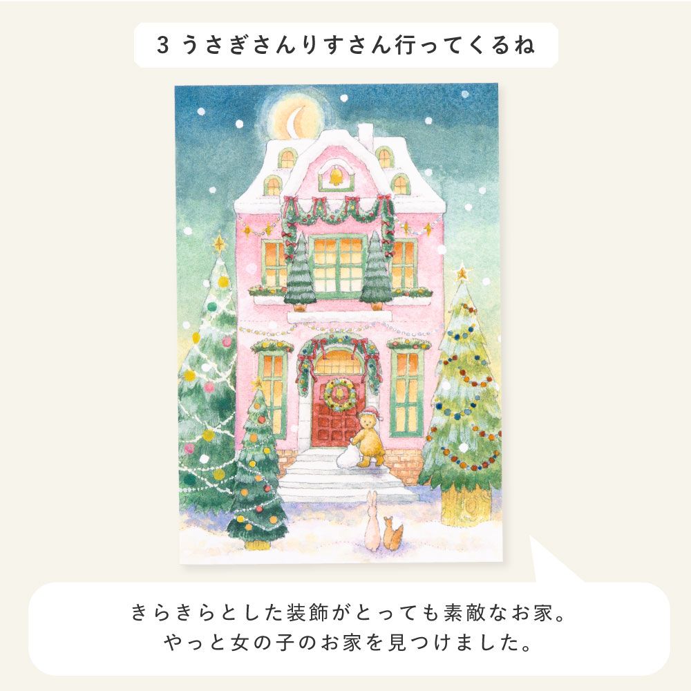 日本 IROHA World1 創作者聖誕明信片/ 彩/ 我去去就回