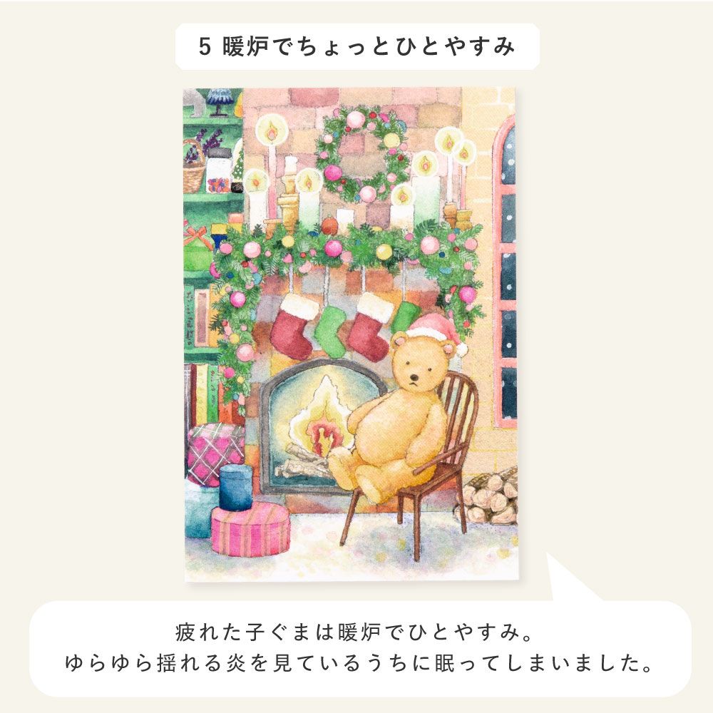 日本 IROHA World1 創作者聖誕明信片/ 彩/ 在火爐旁休息一下