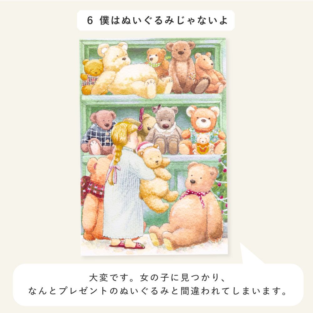 日本 IROHA World1 創作者聖誕明信片/ 彩/ 我不是玩偶喔!