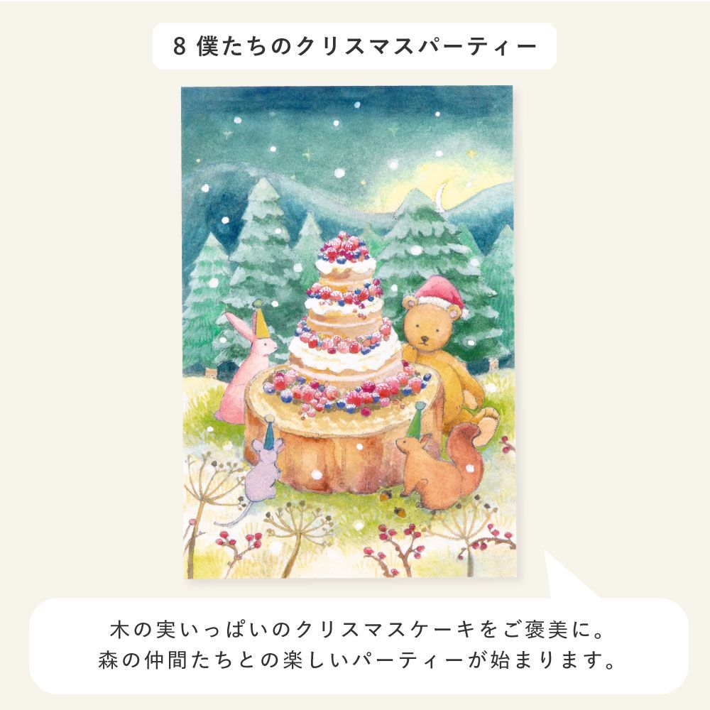 日本 IROHA World1 創作者聖誕明信片/ 彩/ 我們的聖誕派對