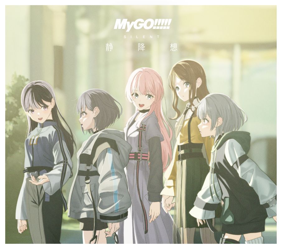 静降想 (CD+BD/生産限定盤B)