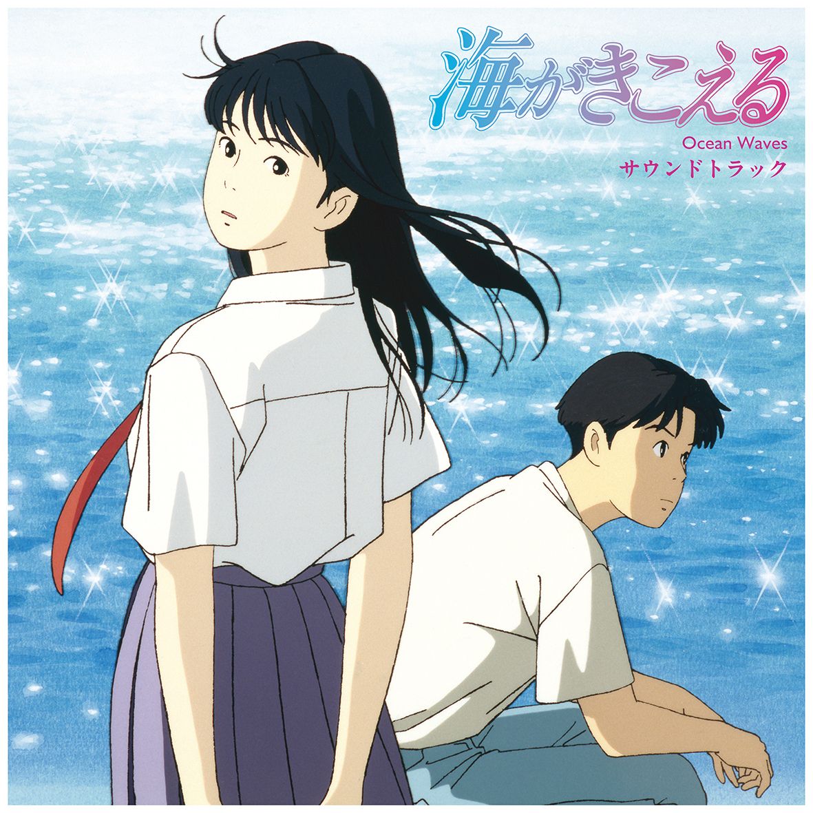 海がきこえる: サウンドトラック (LP)