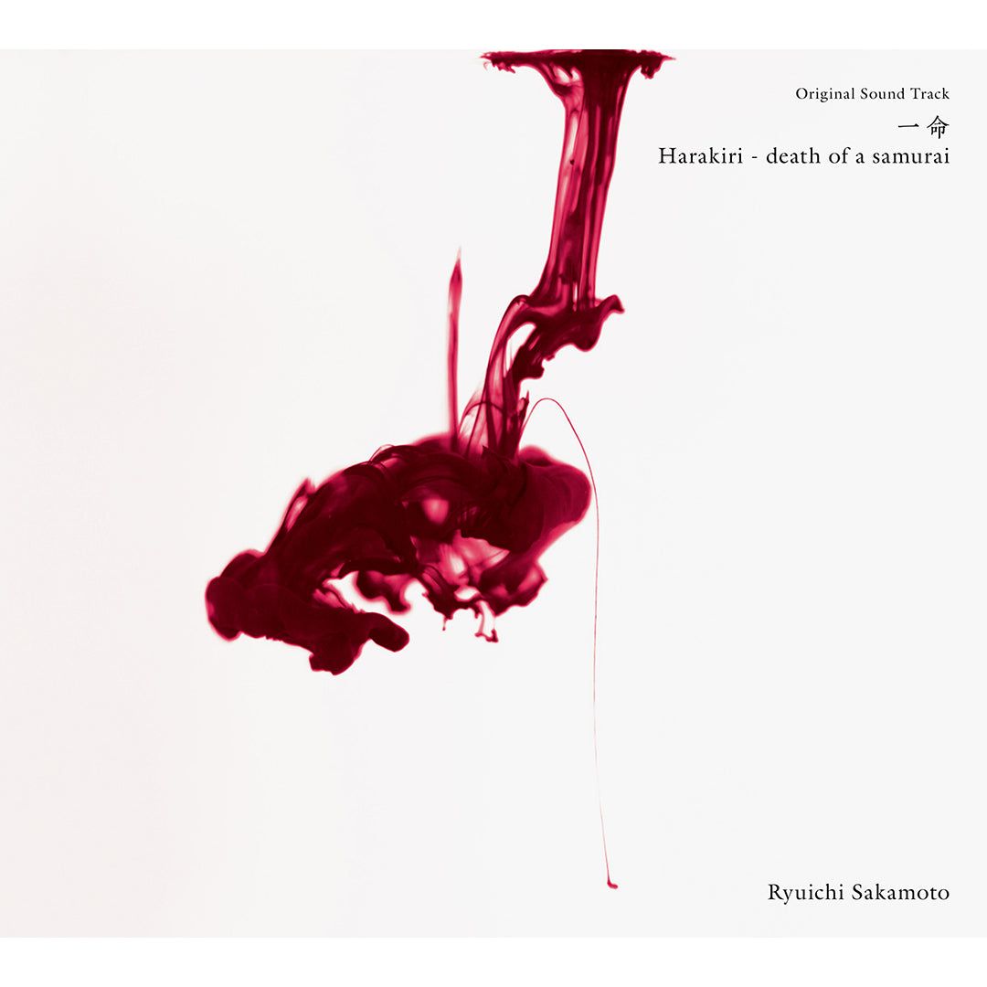 一命 Harakiri, Death of A Samurai: Original Soundtrack (2LP/180g重量盤/数量限定生産盤)