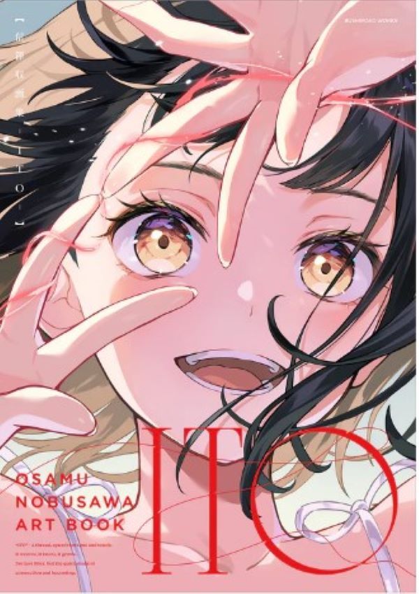 信澤収画集: ITO