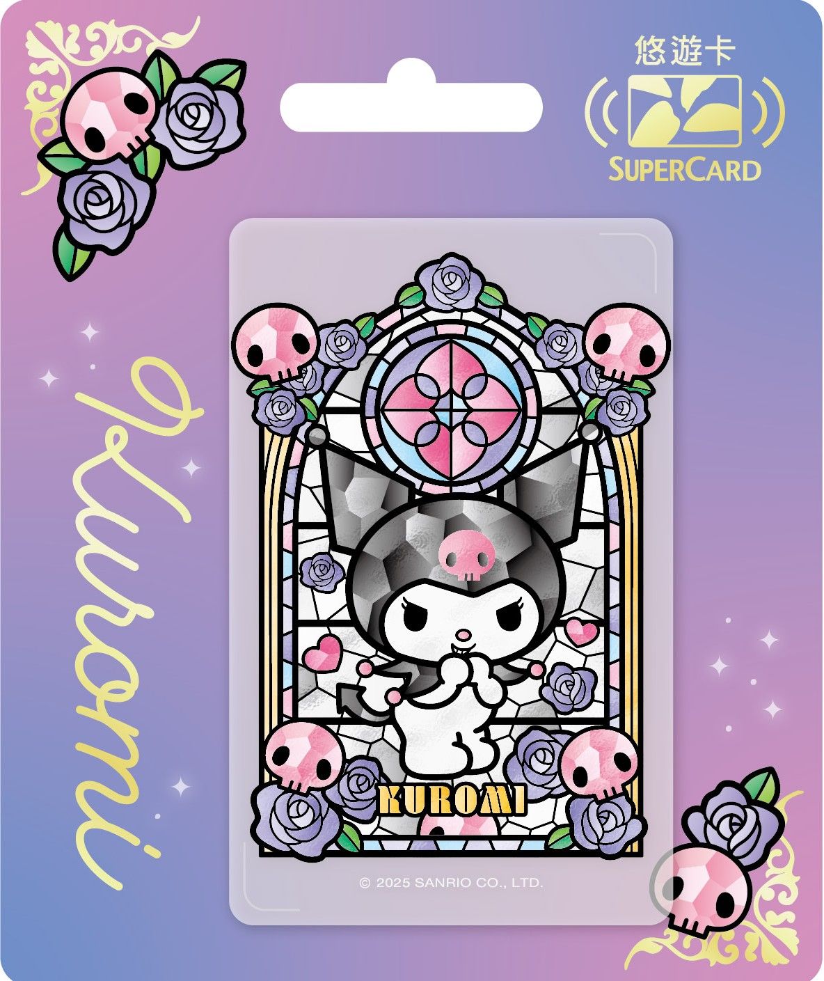 三麗鷗彩繪玻璃SuperCard悠遊卡/ 酷洛米【委託代銷】