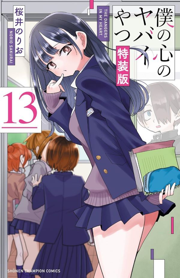 限量特裝版✦《我內心的糟糕念頭》第13集