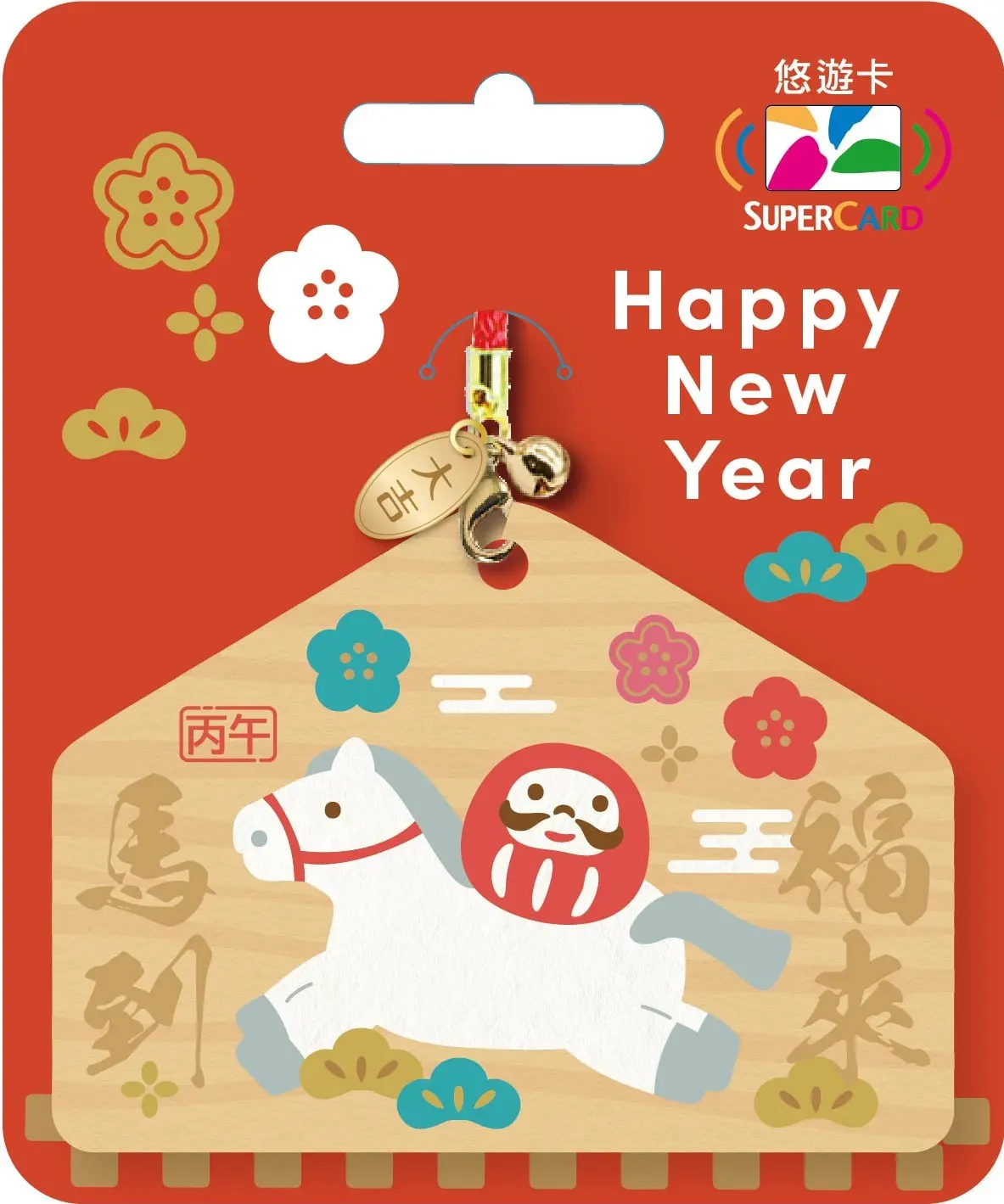 馬到福來祈願繪馬SuperCard造型悠遊卡【委託代銷】